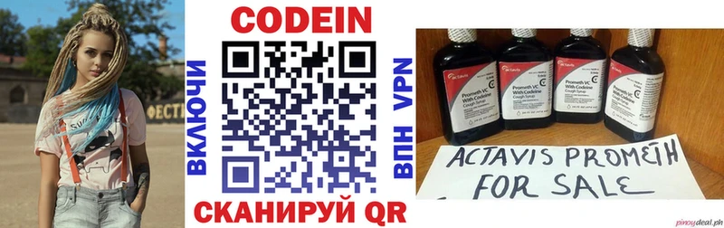 наркошоп  Тулун  Кодеин напиток Lean (лин) 