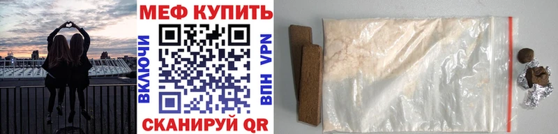 МЯУ-МЯУ мяу мяу  наркота  mega онион  Тулун 